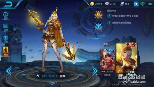 王者新赛季皮肤爆料最新列表,新英雄亮相，经典角色焕新